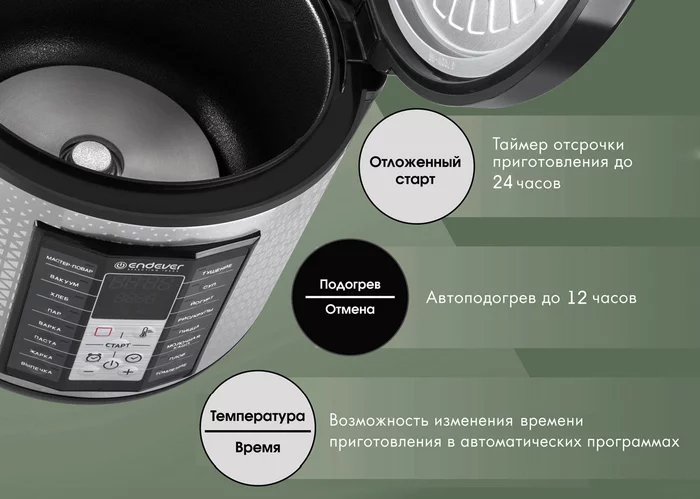 Мультиварка Endever VITA-122