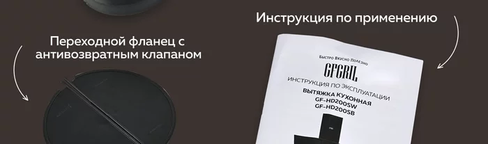 Кухонные вытяжки Gfgril