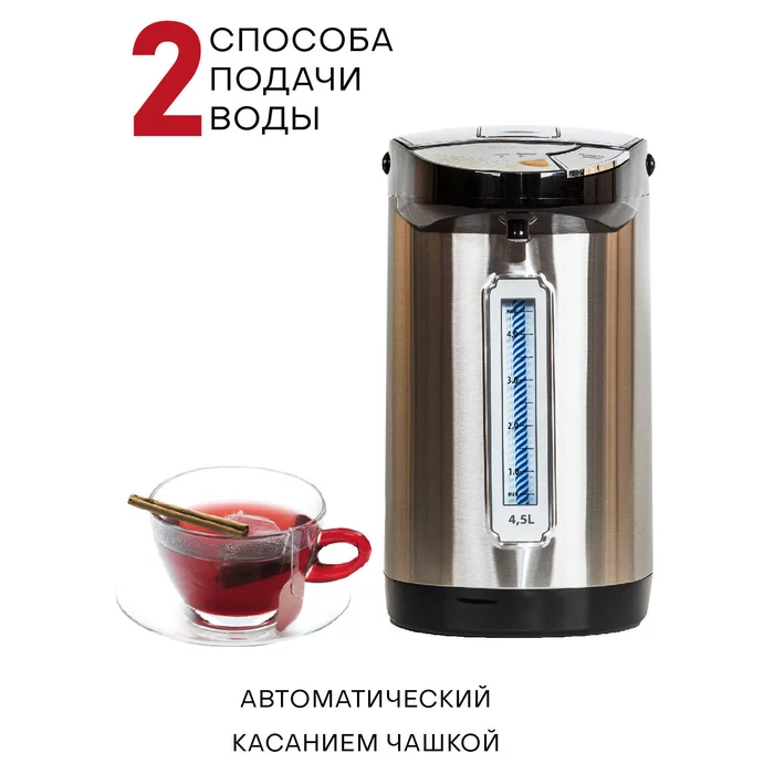 Термопот Supra TPS-4545