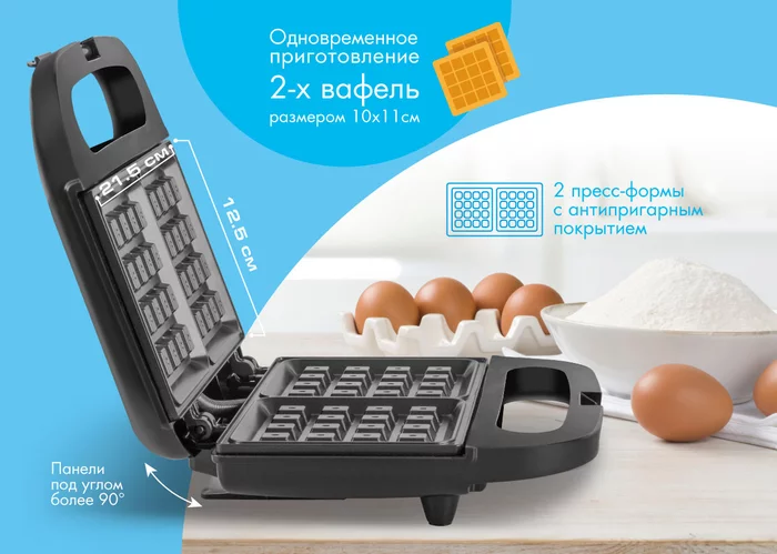 Вафельница Endever Skyline WM-22