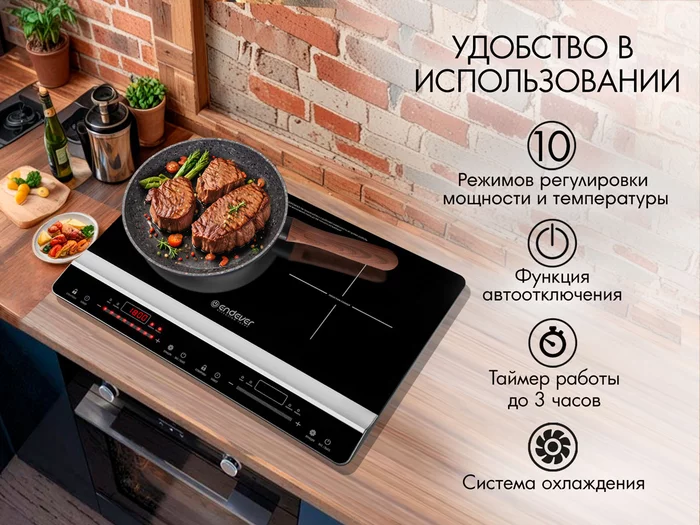 Индукционная плитка Endever Skyline IP-66