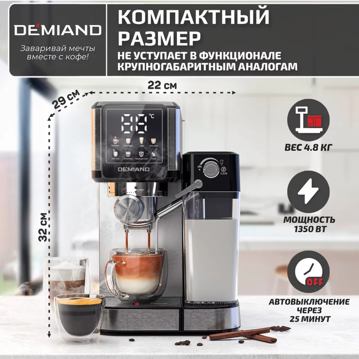 Кофеварка рожковая LUNO Demiand 7 В 1 С АВТОМАТИЧЕСКИМ КАПУЧИНАТОРОМ