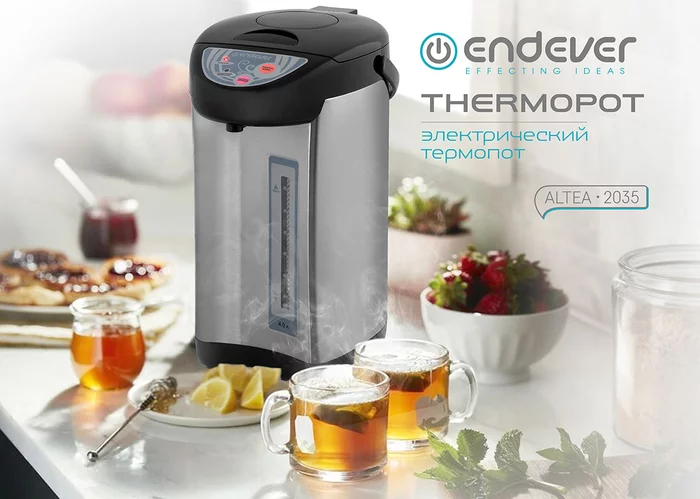 Термопот электрический Endever Altea-2035