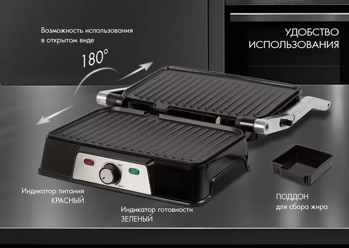 Электрический пресс-гриль Endever GRILLMASTER-220