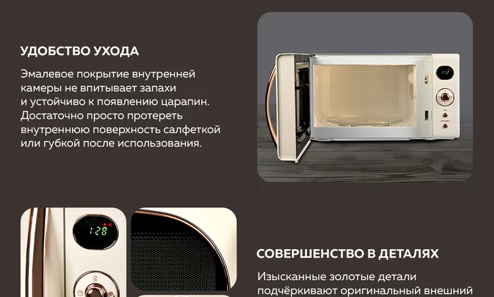 Микроволновая печь Gfgril GF-MWO205-beige