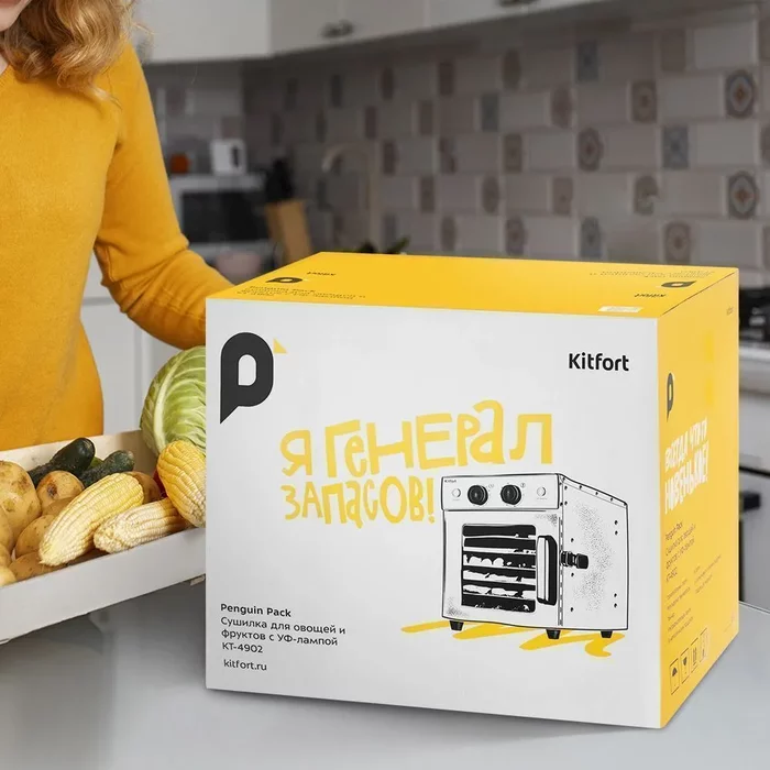 Сушилка для овощей и фруктов с УФ-лампой Kitfort КТ-4902