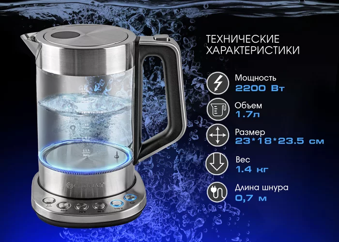 Электрический чайник Endever SkyLine KR-366G