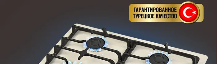 Варочная панель газовая встраиваемая Gfgril GF-HBG184