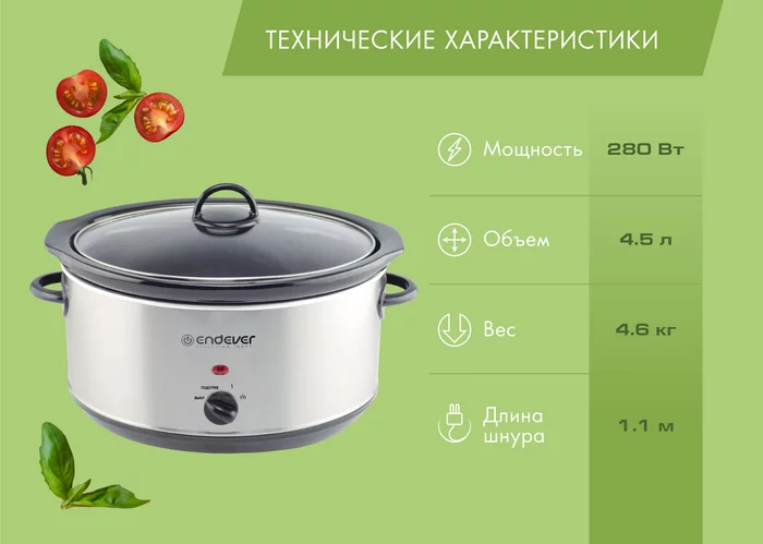 Медленноварки Endever VITA-112 и VITA-113