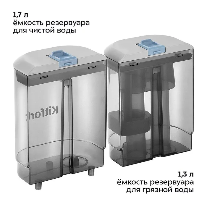 Моющий пылесос Kitfort KT-5352