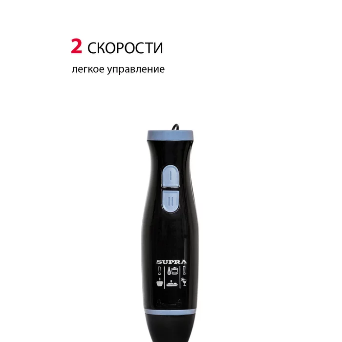 Погружной блендер Supra HBS-748