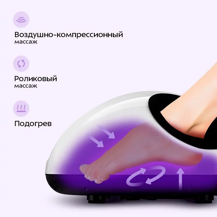 Массажёр для ног Kitfort KT-5910