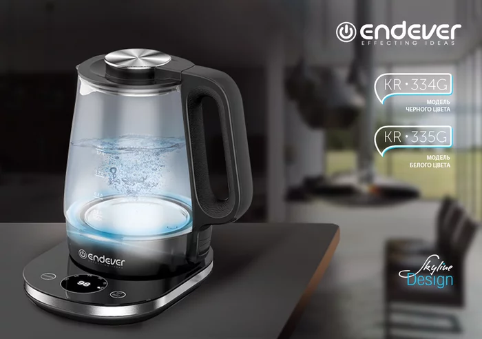 Электрический чайник Endever SkyLine KR-334G