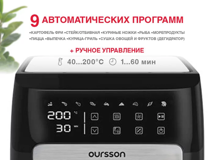 Аэрогриль Oursson  AF1207D