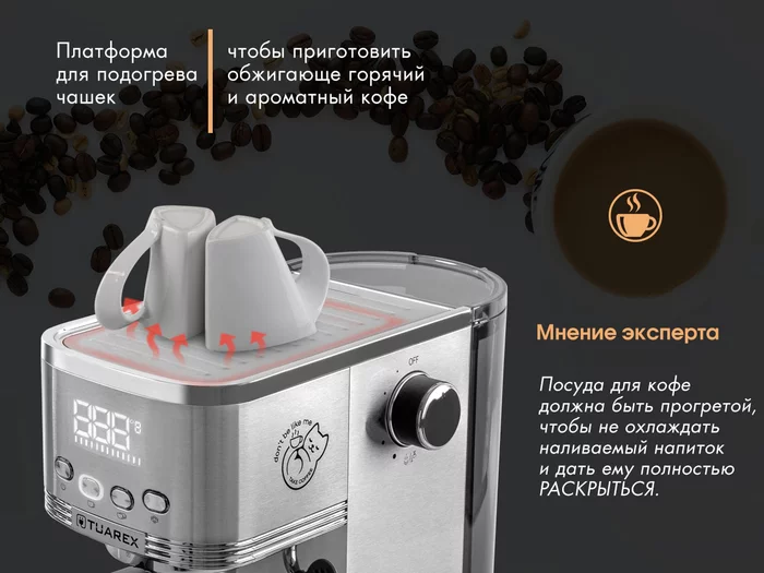 Кофеварка рожкового типа Tuarex TK-1255