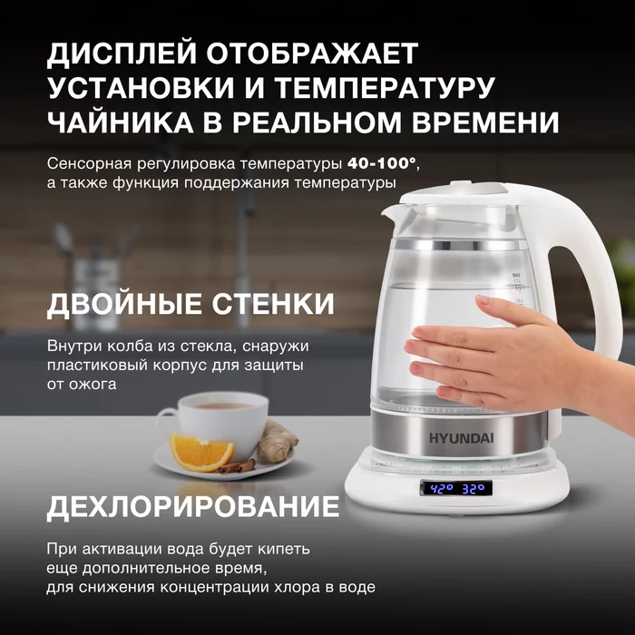 Чайник электрический Hyundai HYK-G5507