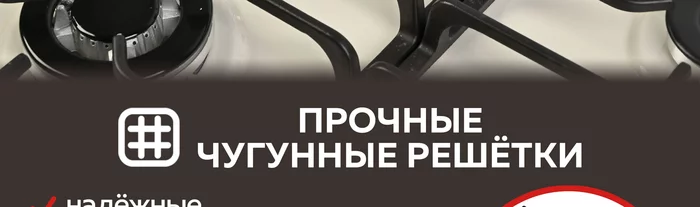 Варочная панель газовая встраиваемая Gfgril GF-HBG184
