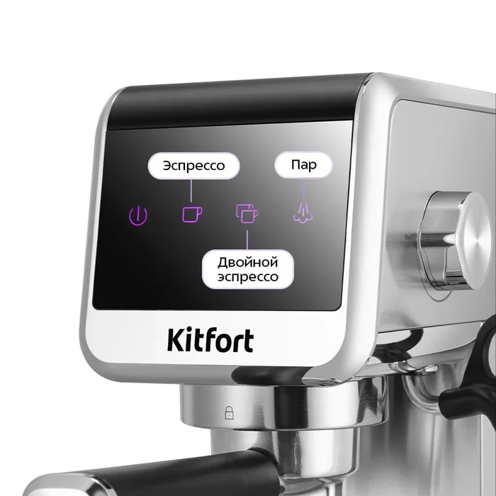 Кофеварка Kitfort КТ-7419
