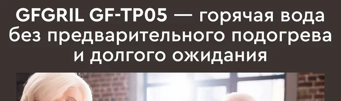 Термопот Gfgril GF-TP05