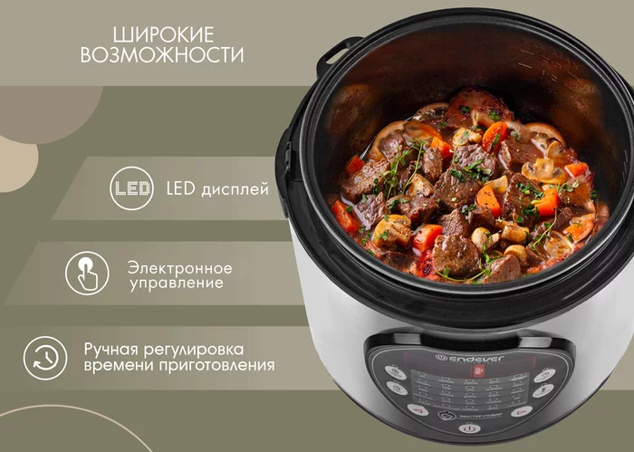 Мультиварка Endever VITA-121