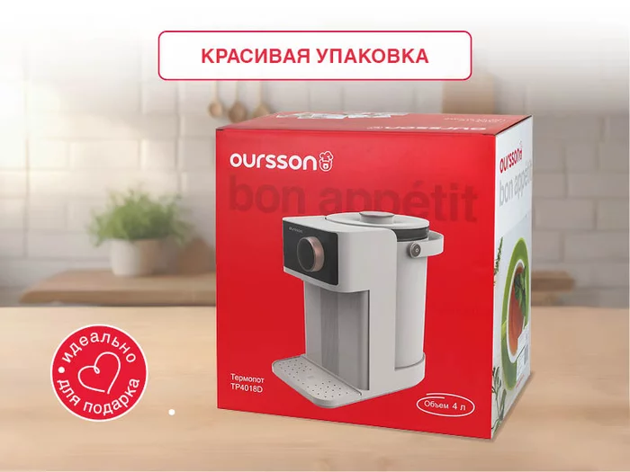Термопоты Oursson