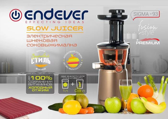 Шнековая соковыжималка Endever Sigma-93