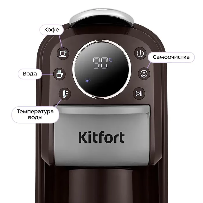 Кофеварка «3 в 1» Kitfort КТ-7656