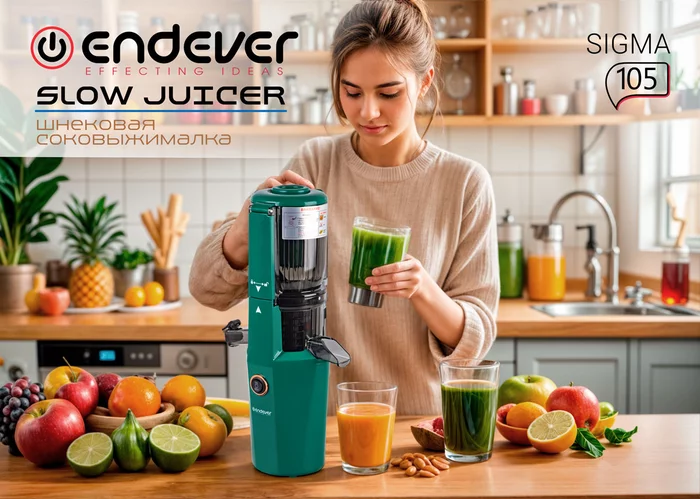 Шнековая соковыжималка Endever Sigma-105