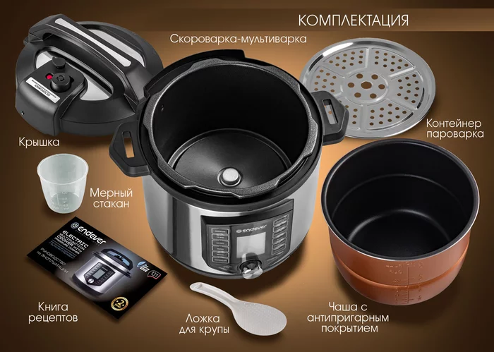 Скороварка-мультиварка Endever VITA-131