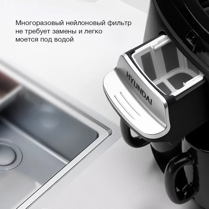 Кофеварка капельная Hyundai HYD-0203