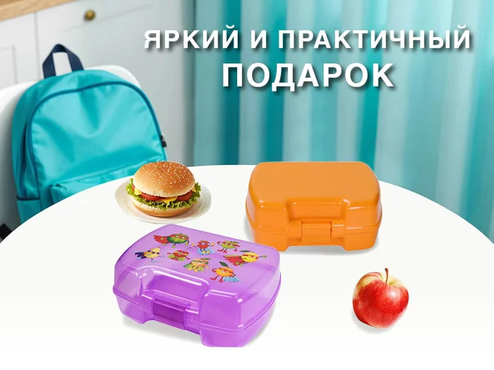 Набор из двух ланч-боксов Oursson SL1822