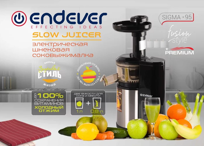 Шнековая соковыжималка Endever Sigma-95