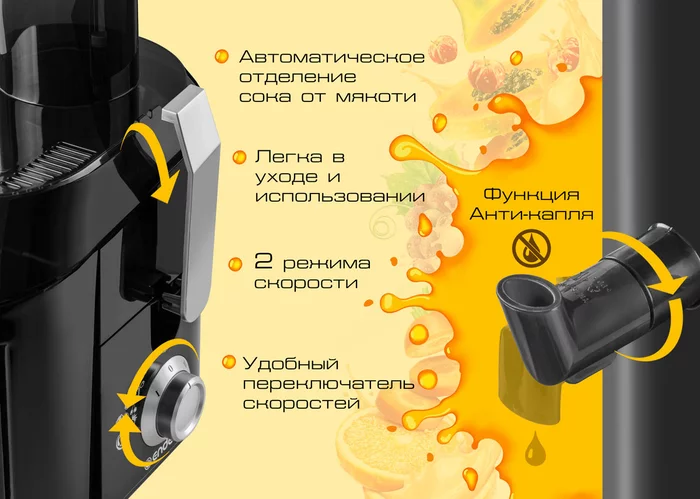 Электрическая соковыжималка Endever Sigma-77