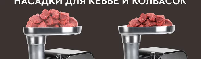 Мясорубка электрическая 2 в 1 Gfgril GF-MG20