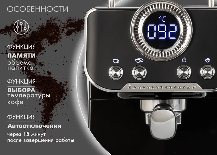 Кофеварка рожкового типа Endever COSTA-1094