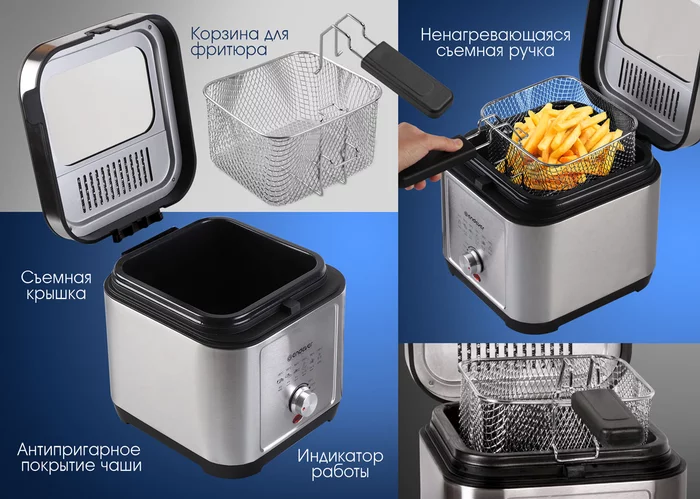 Электрическая фритюрница Endever Skyline FR-113