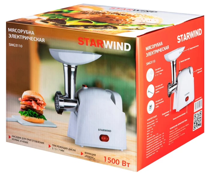 Мясорубка Starwind SMG3110 1500Вт белый