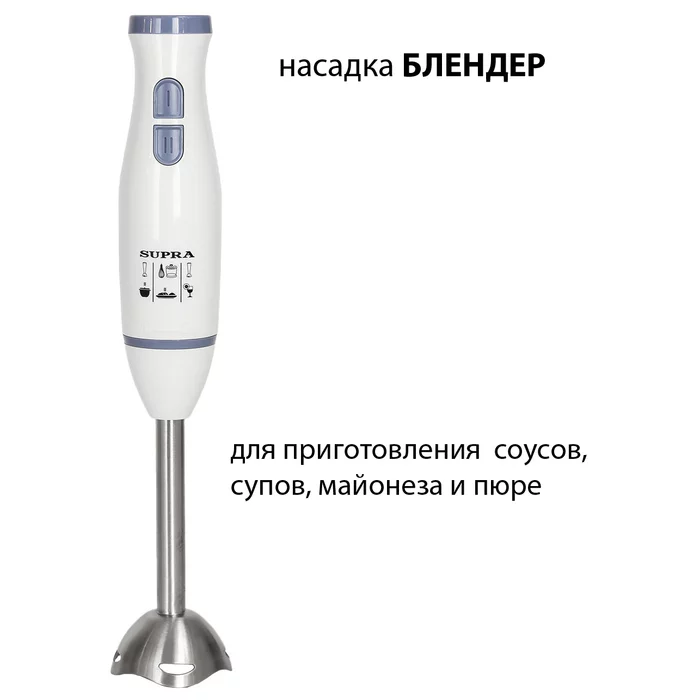 Погружной блендер Supra HBS-695