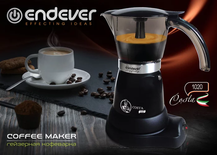 Гейзерная кофеварка Endever Costa-1020