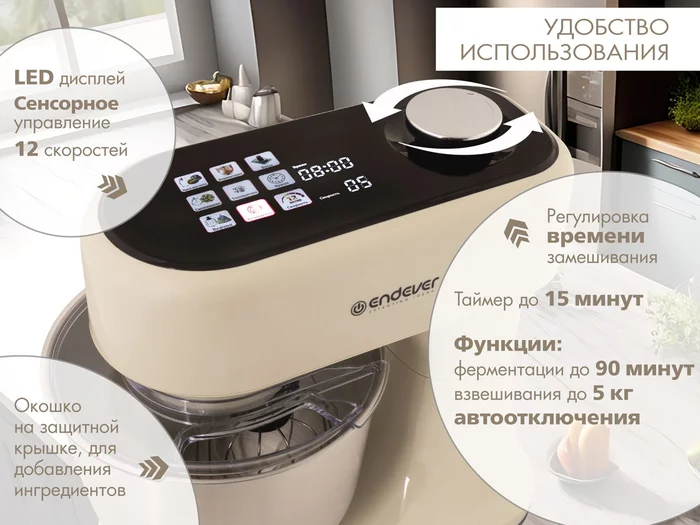 Миксер планетарный Endever Sigma-181