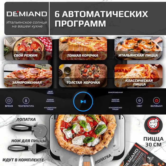 Электрическая Печь SOLE Demiand с подовым камнем