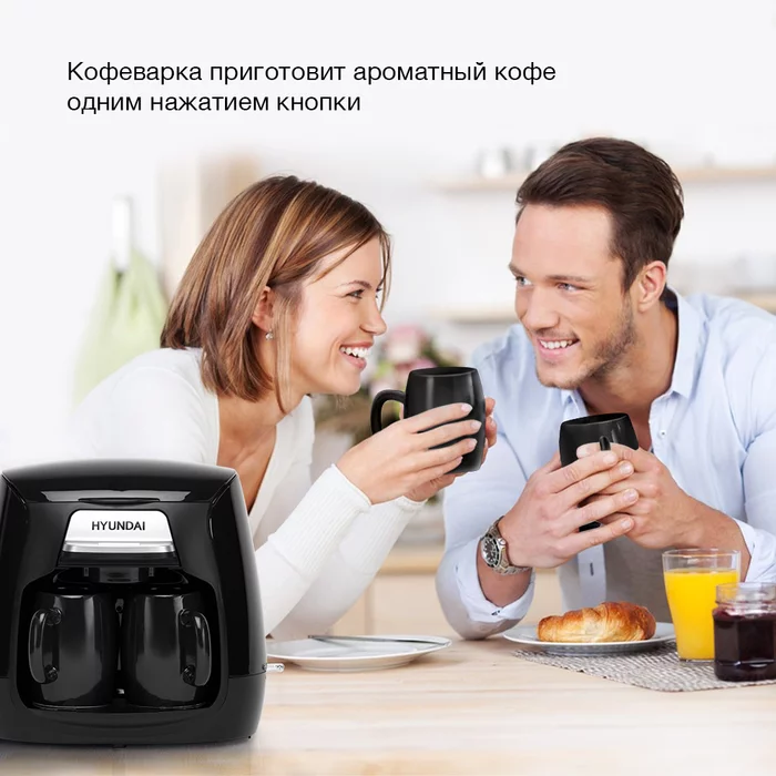 Кофеварка капельная Hyundai HYD-0203
