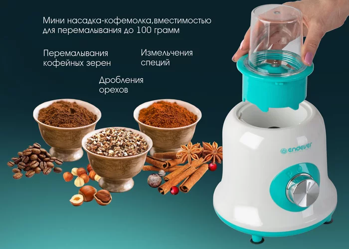 Блендер настольный Endever Sigma-202