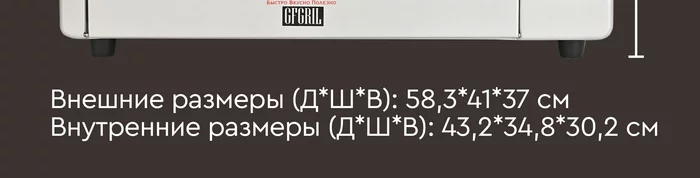 Мини-печь Gfgril GFOO-6