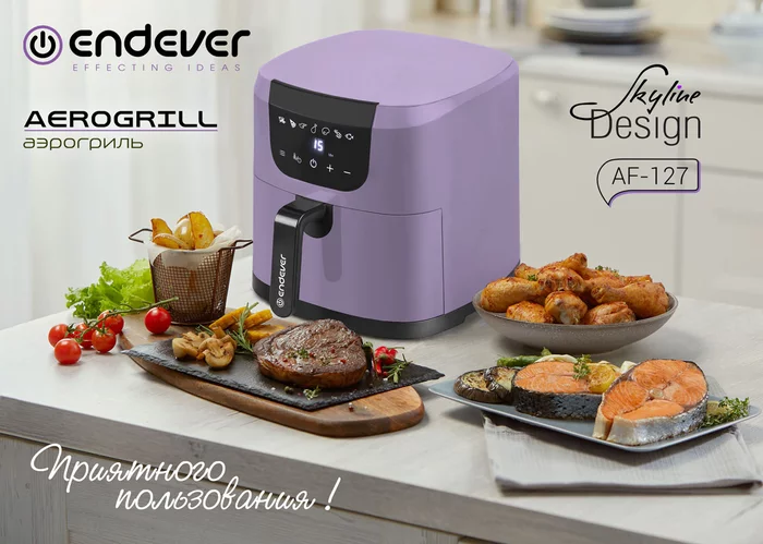 Аэрогриль Endever AF-127