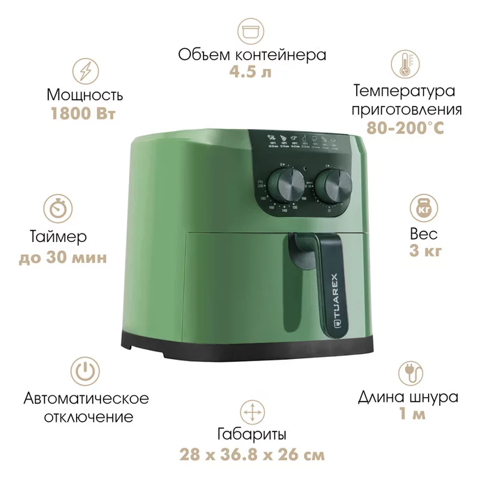 Аэрогриль Tuarex AG 3001