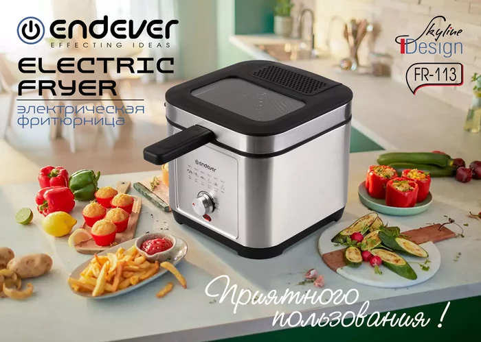 Электрическая фритюрница Endever Skyline FR-113