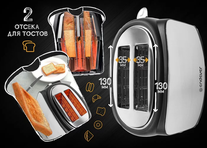 Электрический тостер Endever SkyLine ST-121