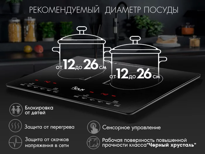 Индукционная плитка VLK Palermo-7737