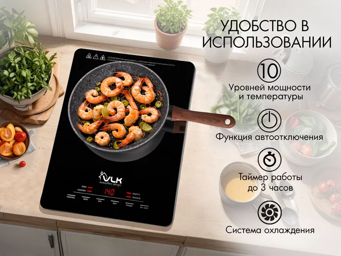 Индукционная плитка VLK Palermo-7736